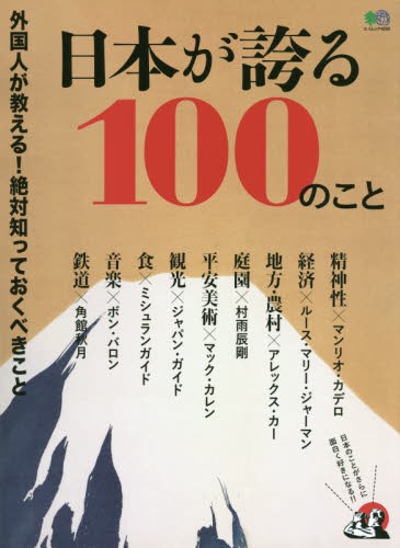  Япония . хвастаться 100. .. зарубежный человек . объяснить! абсолютный .........