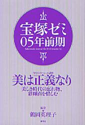  Takarazuka zemi05 year previous term / Tsuruoka britain ..| compilation work 