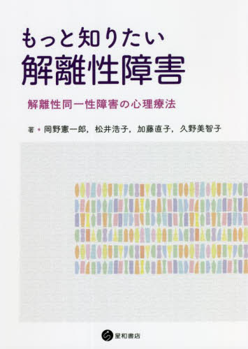 ジェンダー事典 ジェンダー事典編集委員会／編 性別問題の本 - 最安値