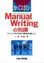 ..... want Manual Writing. knowledge manual making. practice . passing / small .. male | work 