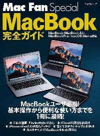 MacBook complete guide (2017)