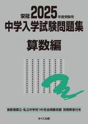  средний . вступительный экзамен рабочая тетрадь страна . частная 2025 отчетный год экспертиза для арифметика сборник /... выпускать редактирование часть 