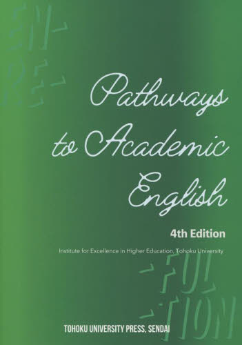 Pathways to Academic English / Tohoku university high-quality education education * student support mechanism | compilation 