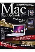 Mac step up guide 
