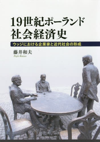 本当にヤバイ！欧州経済 渡邉哲也／著 三橋貴明／監修 ヨーロッパ経済