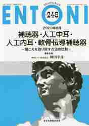 ENTONI Monthly Book No.248(2020 год 8 месяц ) / бог рисовое поле .. редактирование план 