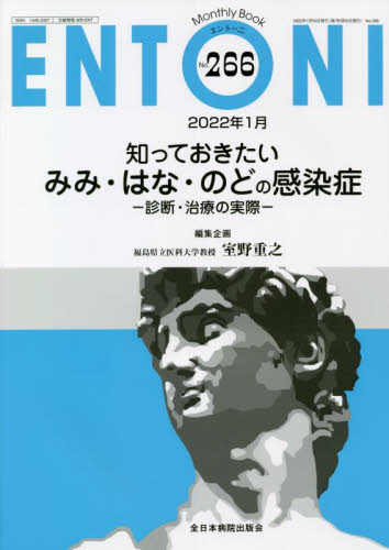 ENTONI Monthly Book No.266(2022 год 1 месяц ) /.. -слойный . редактирование план 