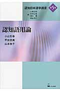 .. Japanese . course no. 5 volume / Oyama . spring other work 