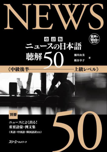  News. Japanese ..50 middle class after half - high grade Revell /. river . beautiful 