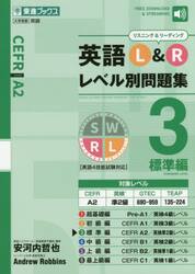  English L&R Revell another workbook 3 standard compilation / cheap Kawauchi .. work 