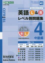  English L&R Revell another workbook 4 middle class compilation / cheap Kawauchi .. work 