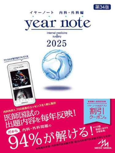 year note внутри .* хирургия сборник 2025 INTERNAL MEDICINE & SURGERY