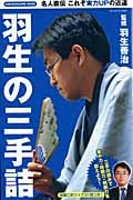  Hanyu. три рука ./ Hanyu ....