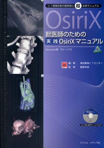 動物寄生虫病学 （4訂版） 板垣匡／編著 藤崎幸藏／編著 獣医学の本