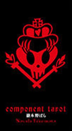 ｃｏｍｐｏｎｅｎｔ　ｔａｒｏｔ 嶽本　野ばら　著の商品画像