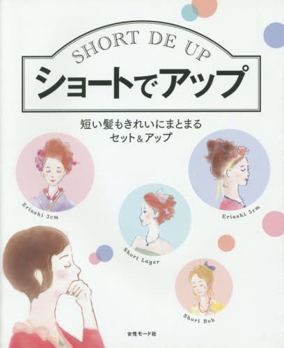 大人に似合うヘアBOOK グレイヘアまで網羅！自分らしい髪型が