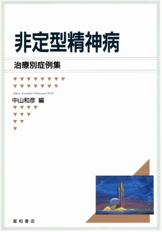 浄土三部経の研究　ＯＤ版 藤田　宏達　著の商品画像