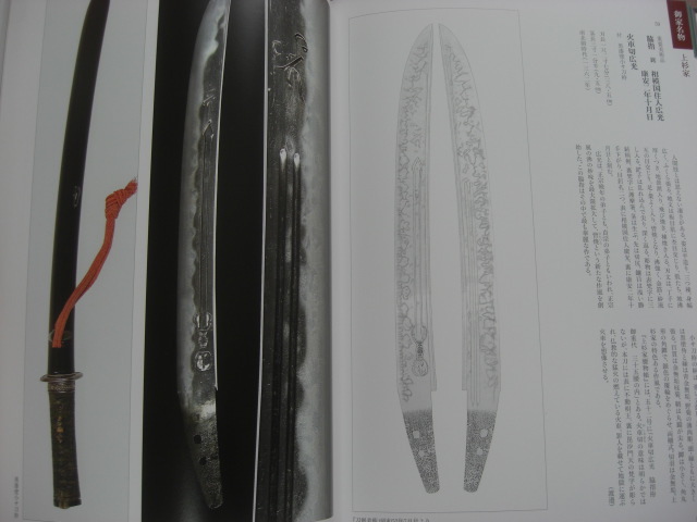  special product sword .-. thing. Japanese sword - llustrated book ( white outer box * navy blue cover )