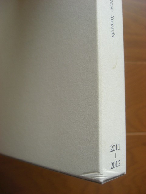  special product sword .-. thing. Japanese sword - llustrated book ( white outer box * navy blue cover )
