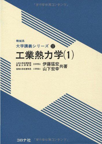 [A01527197] industry . dynamics (1) ( machine series university .. series )