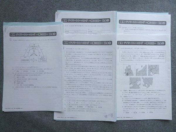 TV72-042tei Lee training no. 3 day eyes / no. 6 day eyes / no. 9 day eyes / no. 12 day eyes / no. 15 day eyes society test summer period 08 sale S2B