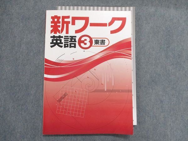 UA29-075. exclusive use new Work English 3 year [ higashi paper ] 11m5B