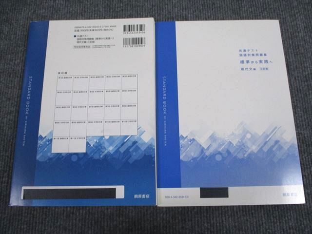 UX93-089.. bookstore common test national language measures workbook standard from practice . present-day writing compilation three . version school adoption .. goods 2020 problem / answer attaching total 2 pcs. 20S1B