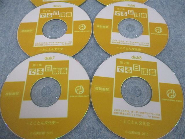 VH10-017si Glo .... history of Japan ...... culture history text 2015 CD-ROM8 sheets attaching stone black . parent 36S0D