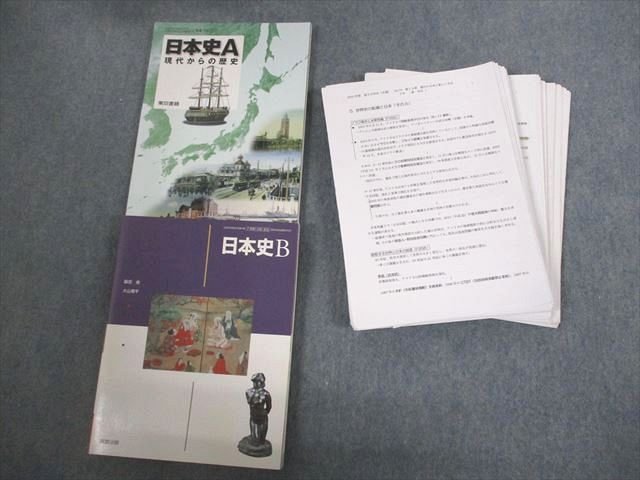 VK10-045.... senior high school height 3 history of Japan A/B textbook / print set 2017 year 3 month . industry 52M4D