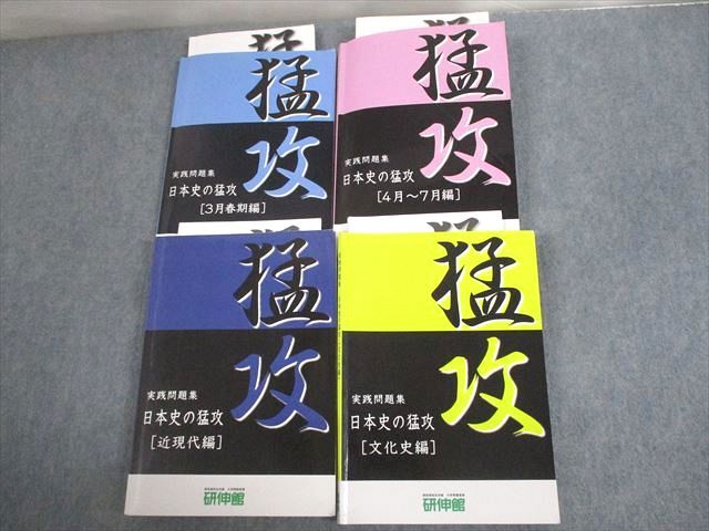 VK10-049.. pavilion practice workbook history of Japan. ..[3 month spring period /4 month ~7 month / close present-day / culture history compilation ] text total 4 pcs. 67R0D