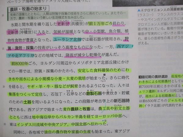 VK14-139 Shiga prefecture . serving tray place high school normal . world history A/B textbook / print / Note 2023 year 3 month . total 2 pcs. 65R0D