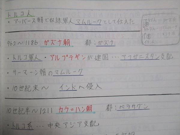 VK14-139 Shiga prefecture . serving tray place high school normal . world history A/B textbook / print / Note 2023 year 3 month . total 2 pcs. 65R0D