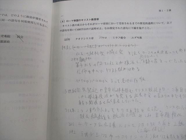 VL10-148 Kawaijuku world history ../ theory . text through year set 2022 total 4 pcs. on Sumitomo .67R0D