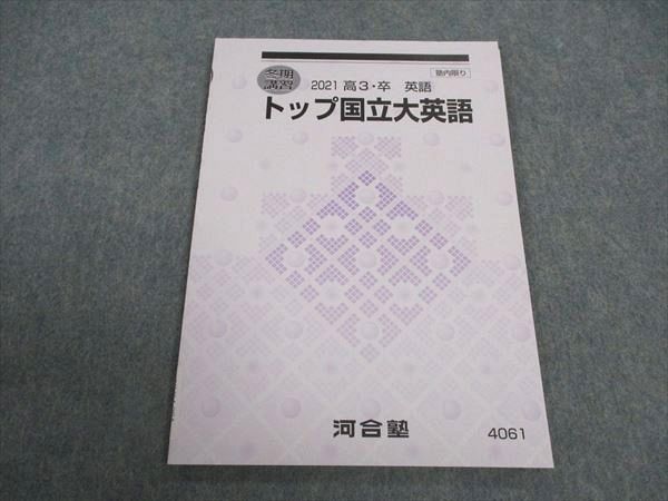  Kawaijuku верх страна . большой английский язык текст в хорошем состоянии 2021 зима период ..* 004s0B