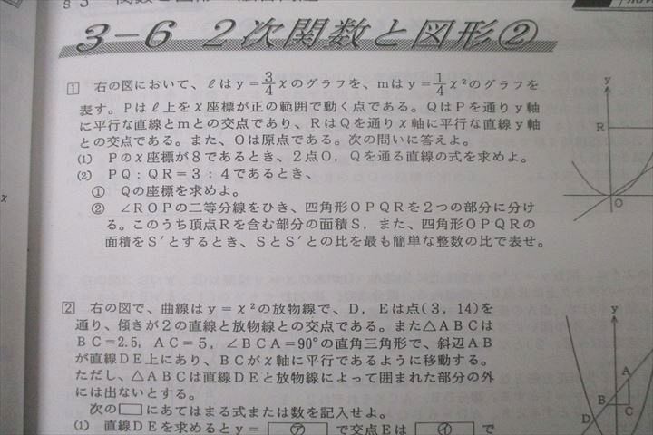 WD25-013 Waseda red temi- original text defect .. breakthroug measures top . to mathematics FINAL text 08s2D