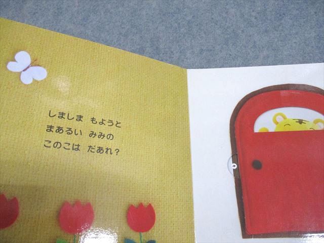 WE12-058benese.. mochi ....baby good day Shimajiro picture book ......./. super .06s4B