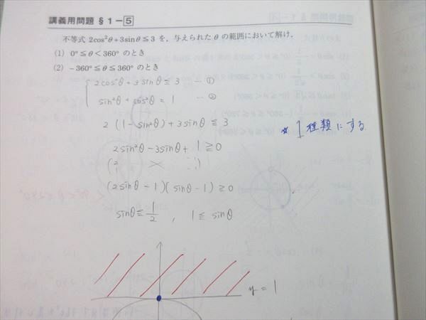 WF55-027 Sundai height 1 super mathematics S(I II)/Sα(B) 2018 summer period / winter period total 2 pcs. 08 s0B