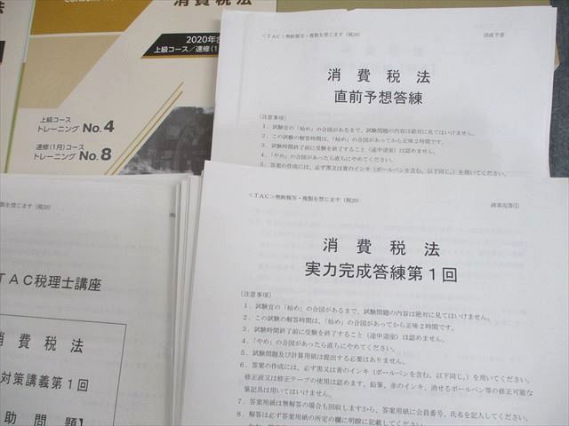 WL10-195TAC tax counselor course consumption tax law high grade / speed . course text / training / just before measures 2020 year eligibility eyes . unused goods great number 9 pcs. * * 00L4D