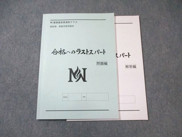 WM01-084 Waseda red temi-.... normal part Class eligibility to last s part national language / mathematics / science / society 2022 just before 13m0D