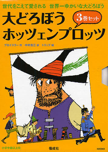 銭天堂 ふしぎ駄菓子屋 20巻セット 廣嶋玲子／ほか作 高学年向読み物