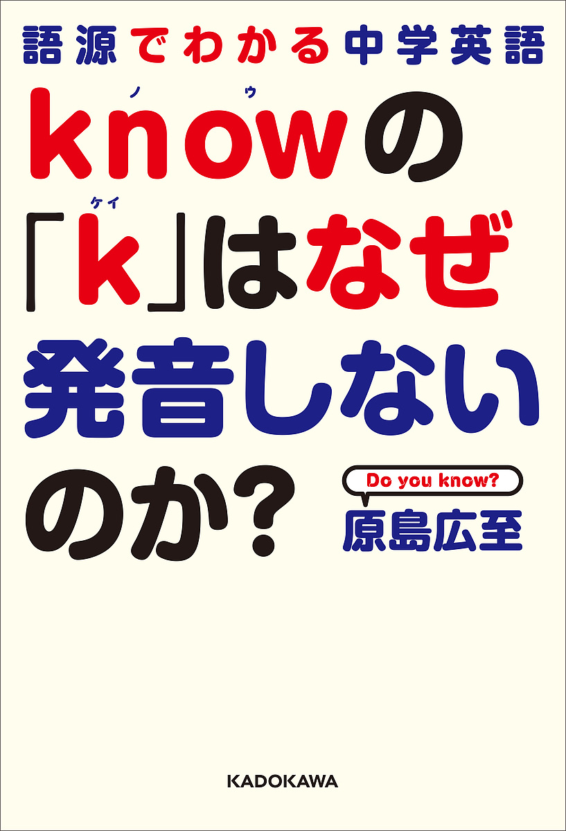 know. [k]. почему произношение не делать. .? язык источник . понимать средний . английский язык /. остров широкий .