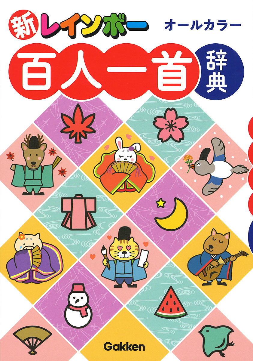  new Rainbow Hyakunin Isshu cards dictionary all color 