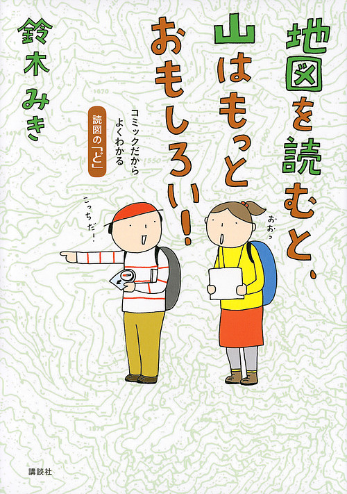  map . read ., mountain is more interesting .! comics therefore good understand . map. [.]/ Suzuki ..