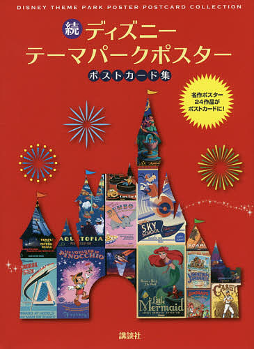  Disney theme park poster postcard compilation ./.. company 