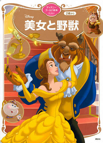 Disney Beauty and the Beast 2 лет из /.. фирма / лес. ..