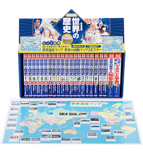  мировая история Shueisha версия * учебные комиксы-манга все новый версия привилегия [ World Heritage карта ] есть! 22 шт комплект /книга@.. 2 