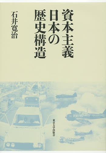 .book@ principle Japanese history structure / Ishii ..