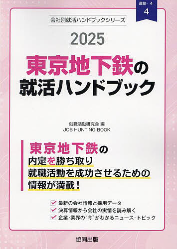*25 Tokyo земля внизу металлический. .. рука книжка 