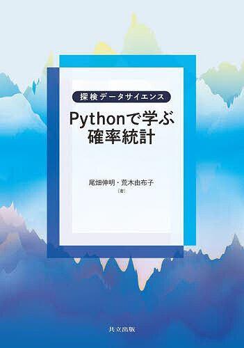 Python.... proportion statistics / tail field Nobuaki /. tree . cloth .