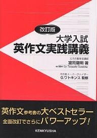  university entrance examination English composition practice ../. hill dragon Akira 